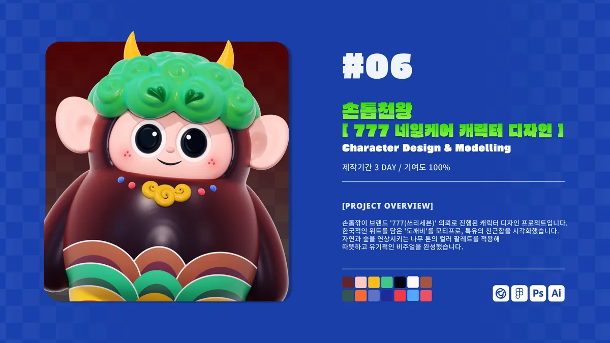 포트폴리오 이미지