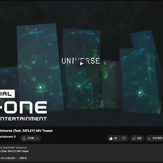 라포 - Universe (feat. RIPLEY)