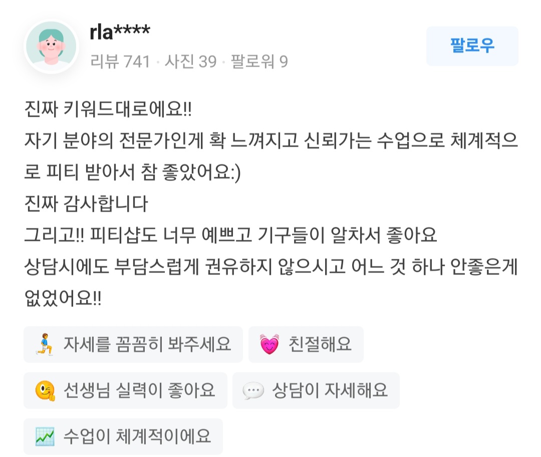 레슨회원님들의 100% 리얼후기