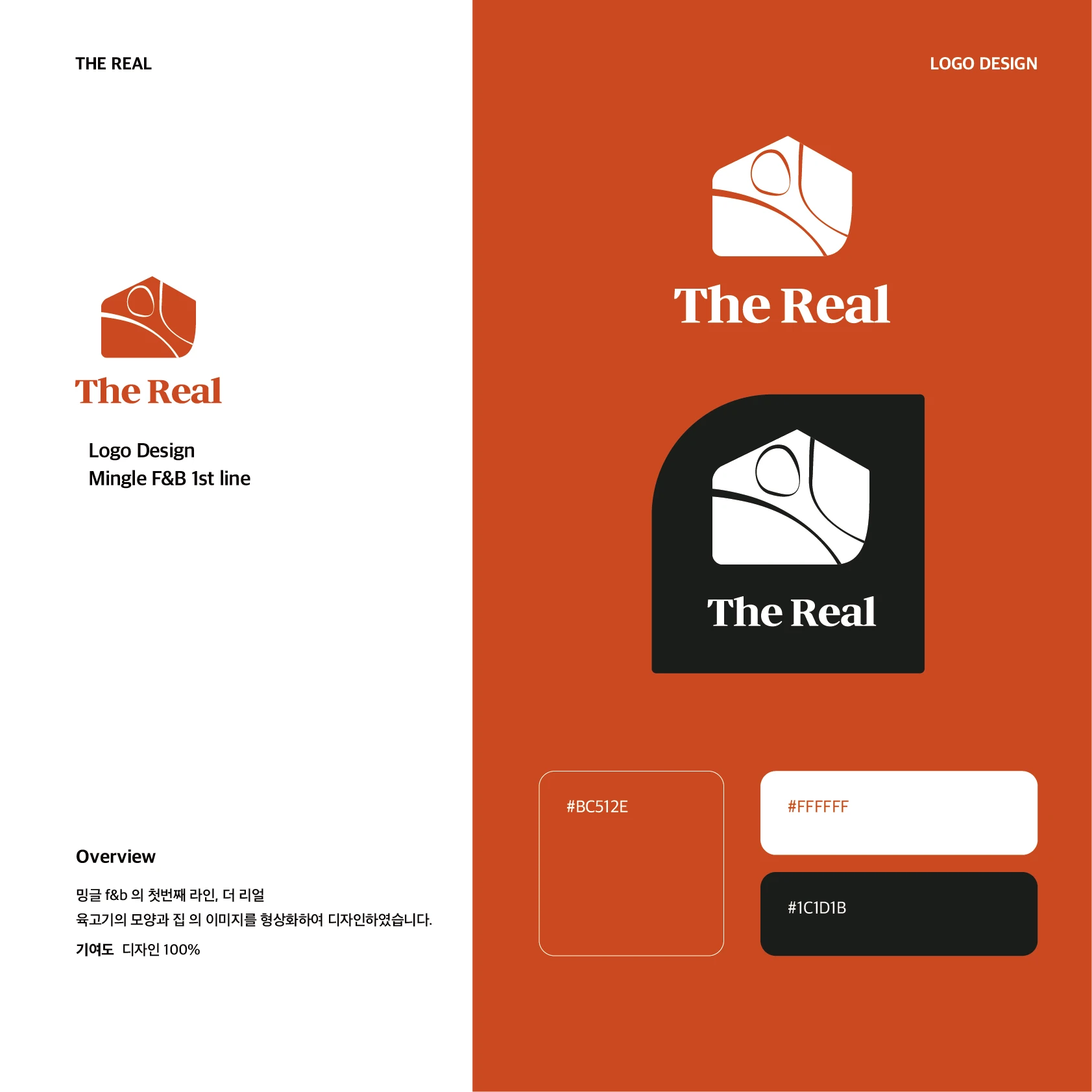 로고 디자인 / Hailey K ㅣ 헤일리디자인 ㅣ 토탈 디자인 서비스 - 숨고, 숨은고수 로고 디자인