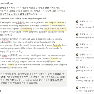 [OPIc] 독학 NH 2번 -> IM1 2등급 상승