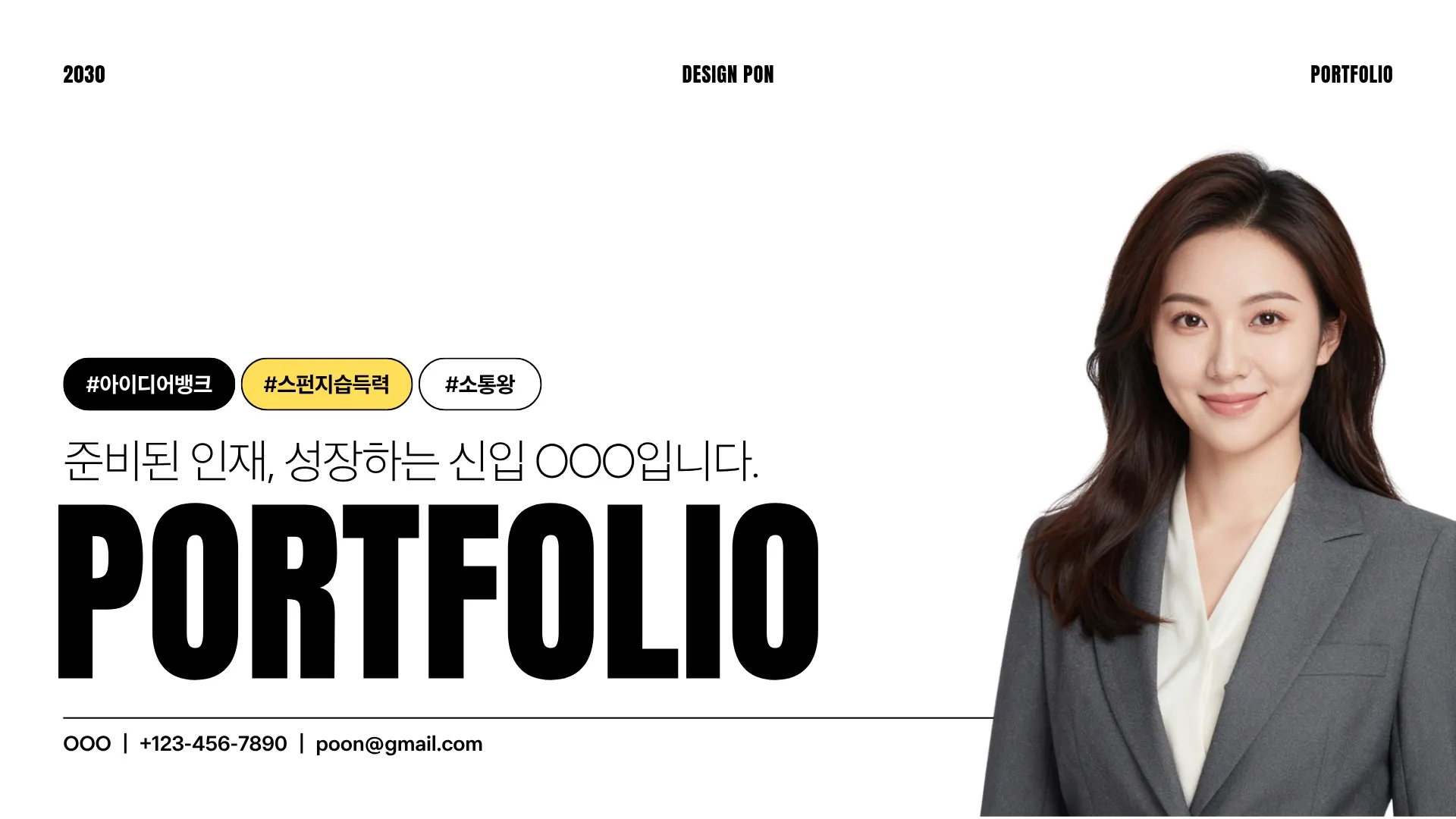 포트폴리오 이미지