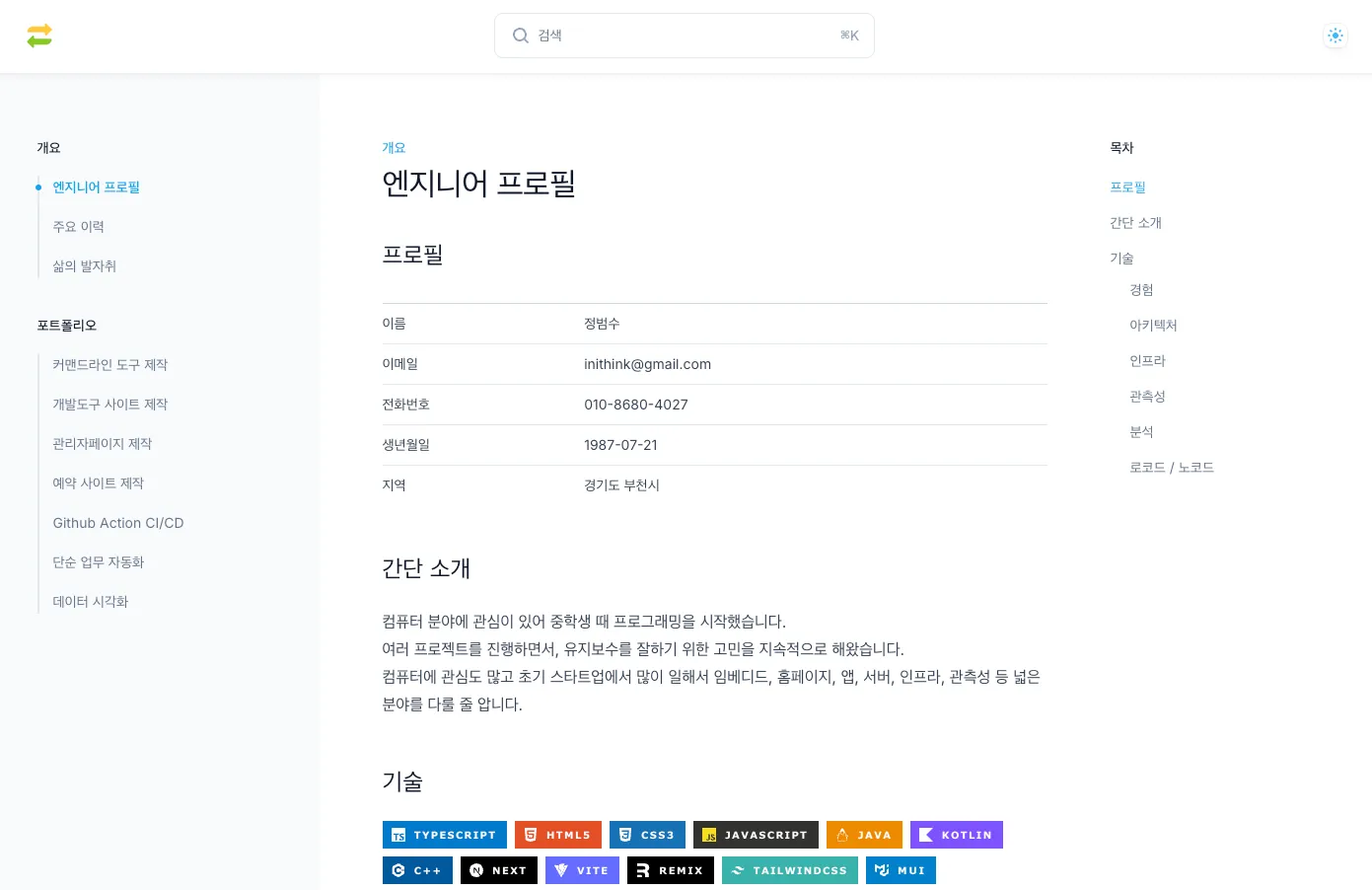 포트폴리오 이미지