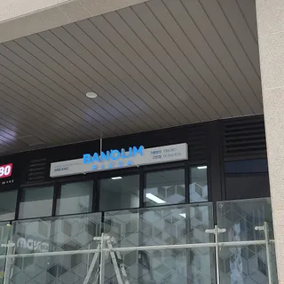 반올림피자 간판및 카운터 진열장