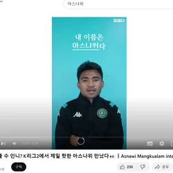 인도네시아 용병 축구선수 아스나위 & 이크발 통역