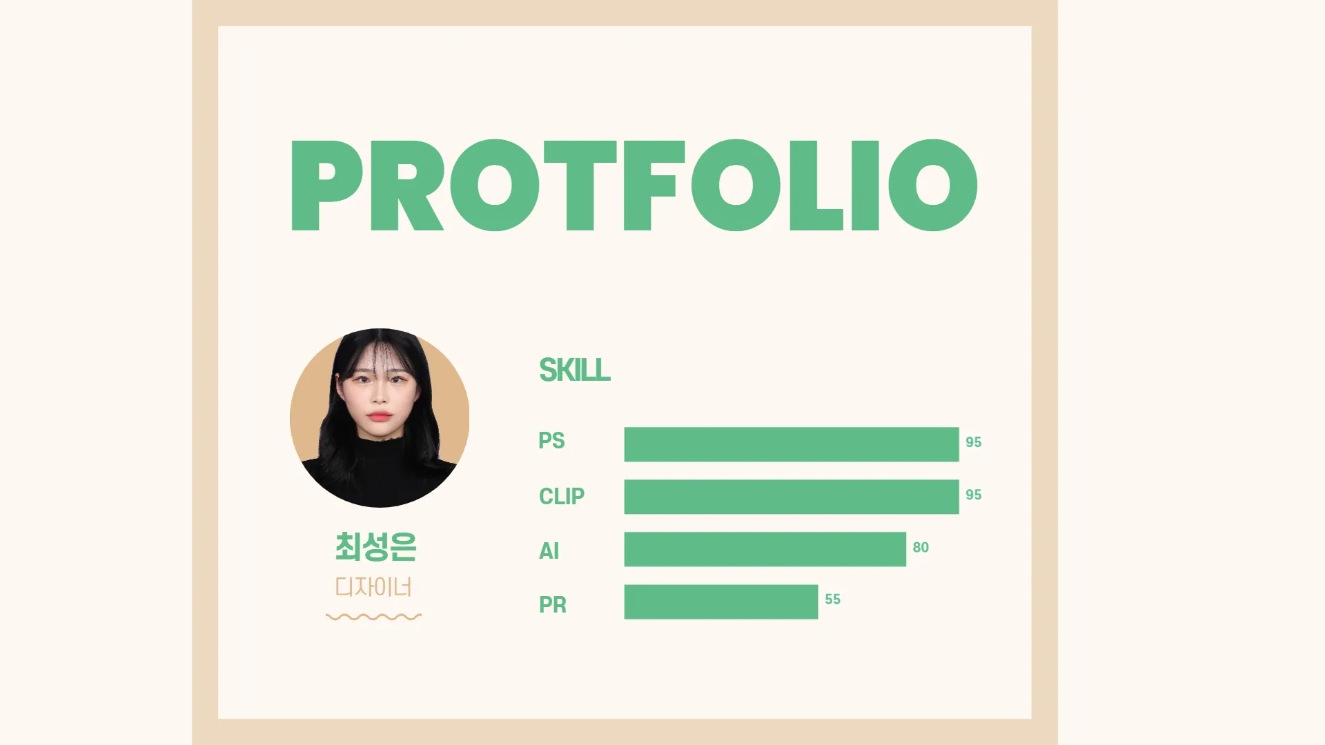 포트폴리오 이미지