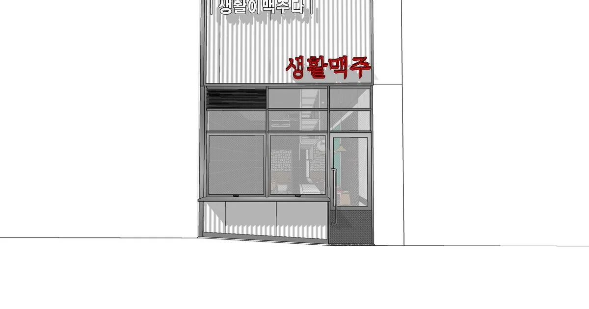 맥주집or호프집 - 3D/현장감리 / 디자인 페이블 - 숨고, 숨은고수 맥주집or호프집 - 3D/현장감리