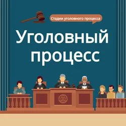 형사공판절차 러시아어 번역(법률사무소 마케팅자료)