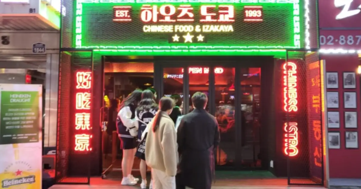 서울대입구 하오츠도쿄 프로젝트 / 이홍규 - 숨고, 숨은고수 서울대입구 하오츠도쿄 프로젝트