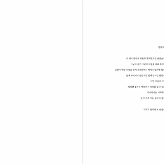 독립출판물 <<수요일엔 앙버터를 먹으러 가야지>>
