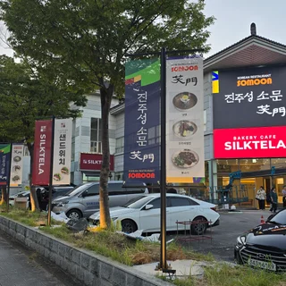 진주성소문 & 실크테라, 시선을 사로잡는 간판 제작 스토리