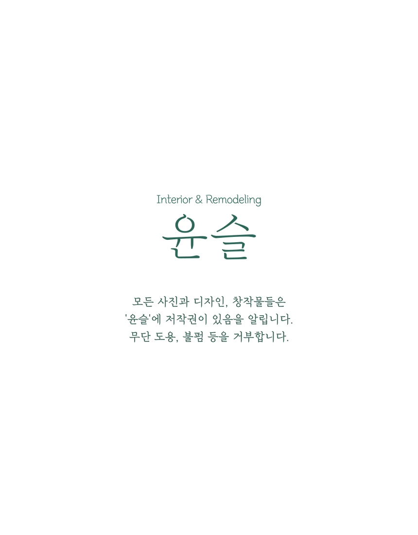 부평 유치원 리모델링 / 윤슬공간디자인 - 숨고, 숨은고수 부평 유치원 리모델링