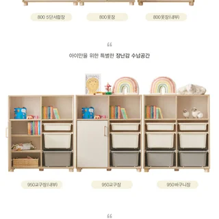 아이의 성장과 감성을 담은 브로니 베이비장 상세페이지