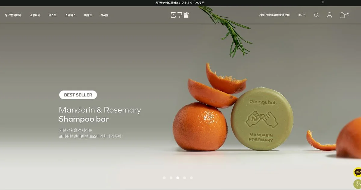 동구밭 쇼핑몰 커스터마이징 / limecoco - 숨고, 숨은고수 동구밭 쇼핑몰 커스터마이징