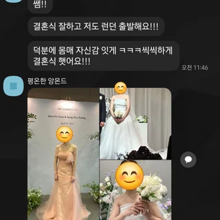 성××회원님 웨딩 다이어트