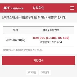 JPT 