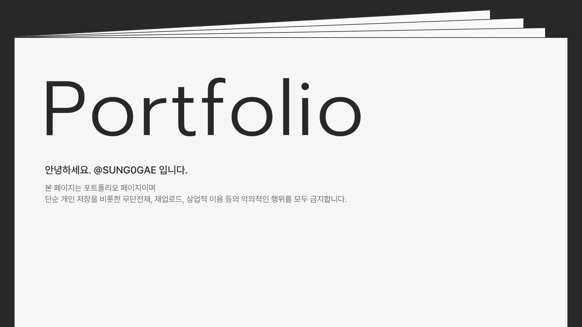 포트폴리오 이미지