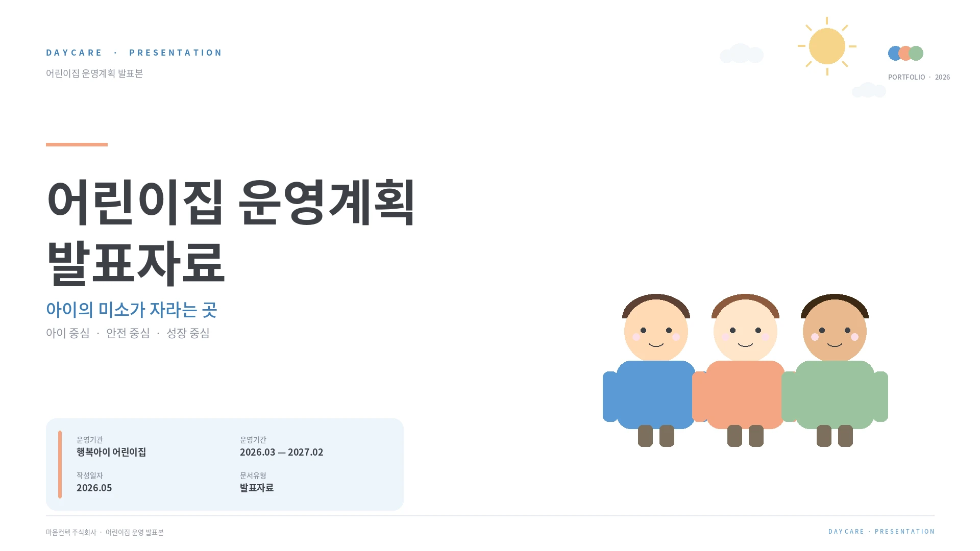 포트폴리오 이미지