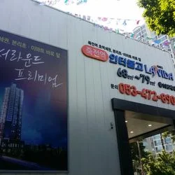 현수막 제작 / 시공 / 전문업체