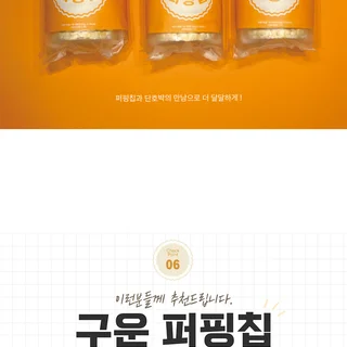 식품 상세페이지