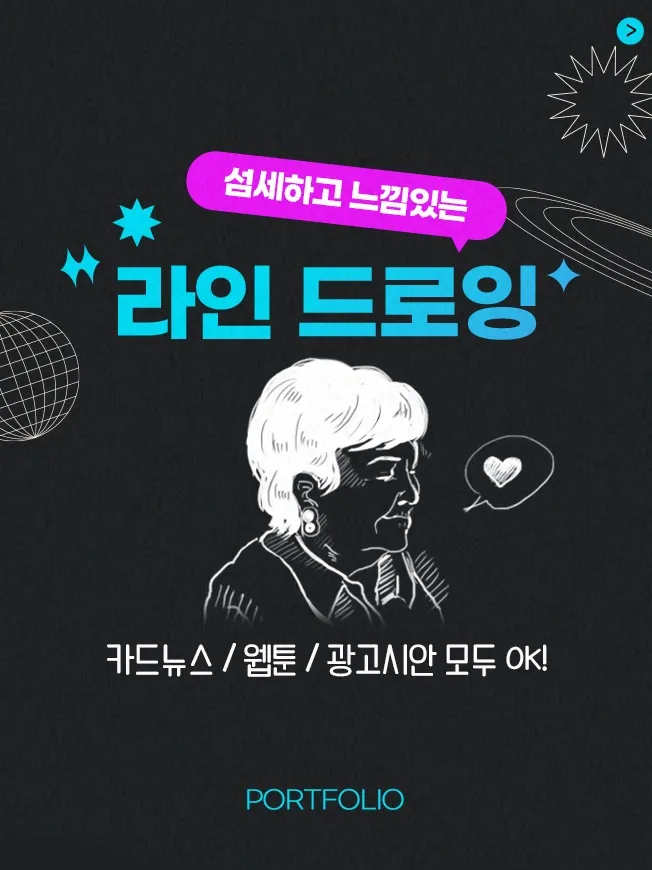 포트폴리오 이미지