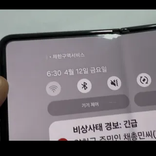 갤럭시 Z 폴드4 덜펴짐, 화면 꺼짐, 와이파이 이상 완벽 수리