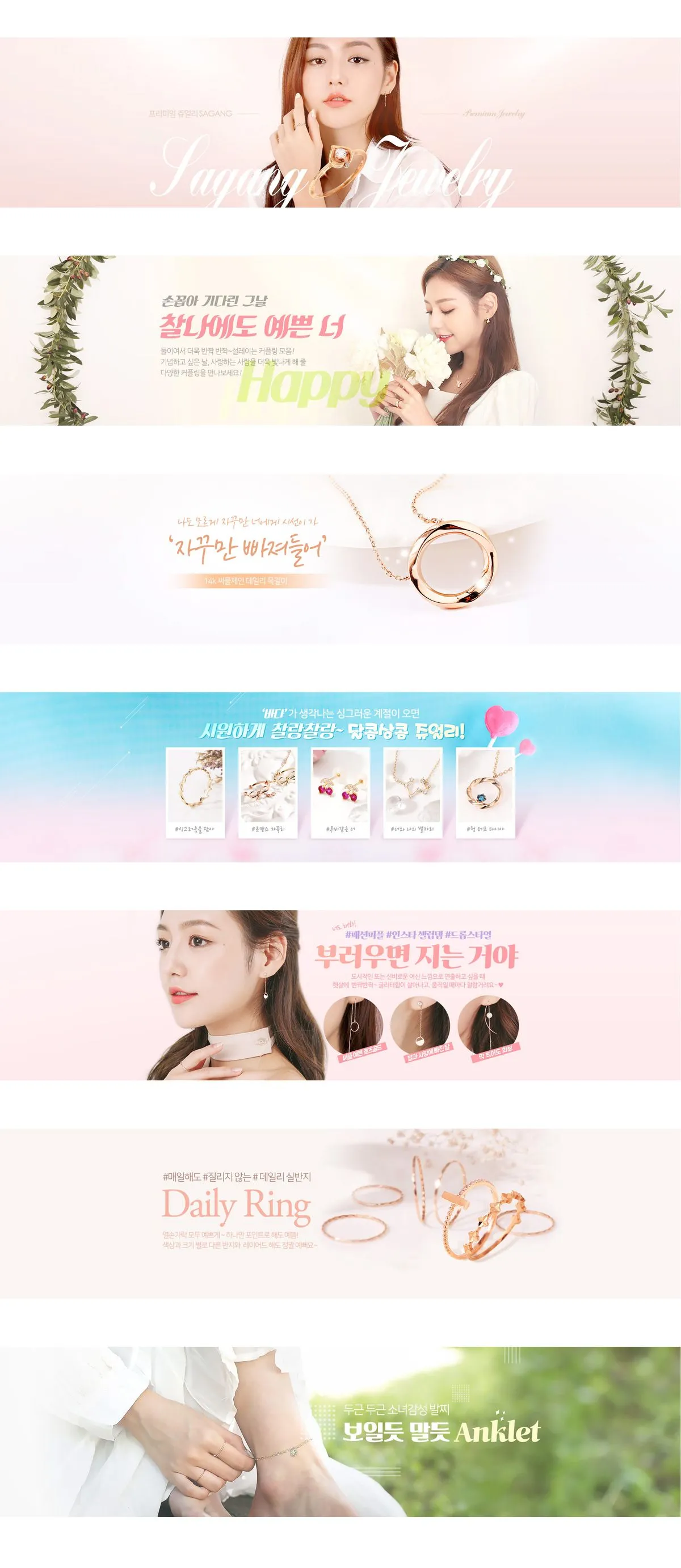 쥬얼리 쇼핑몰 메인 배너디자인 / 크리에이터 서연 - 숨고, 숨은고수 쥬얼리 쇼핑몰 메인 배너디자인
