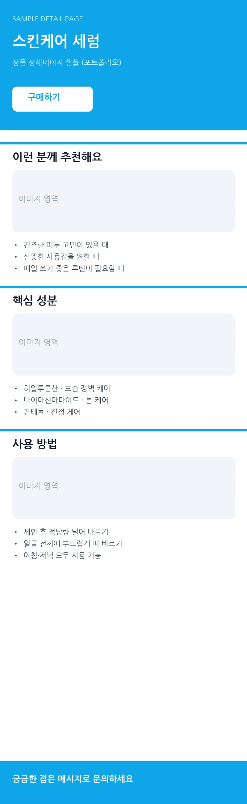 포트폴리오 이미지