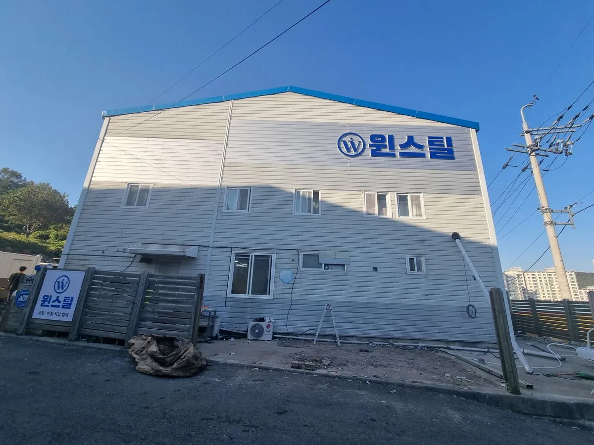 가성비와 시인성을 동시에 잡은 공장간판, 윈스틸 / 함께하는 광고, 애드위드 - 숨고, 숨은고수 가성비와 시인성을 동시에 잡은공장간판, 윈스틸
