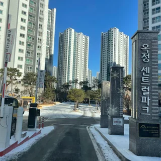 양주 옥정 푸르지오 센트럴파크 촘촘망으로 변신!