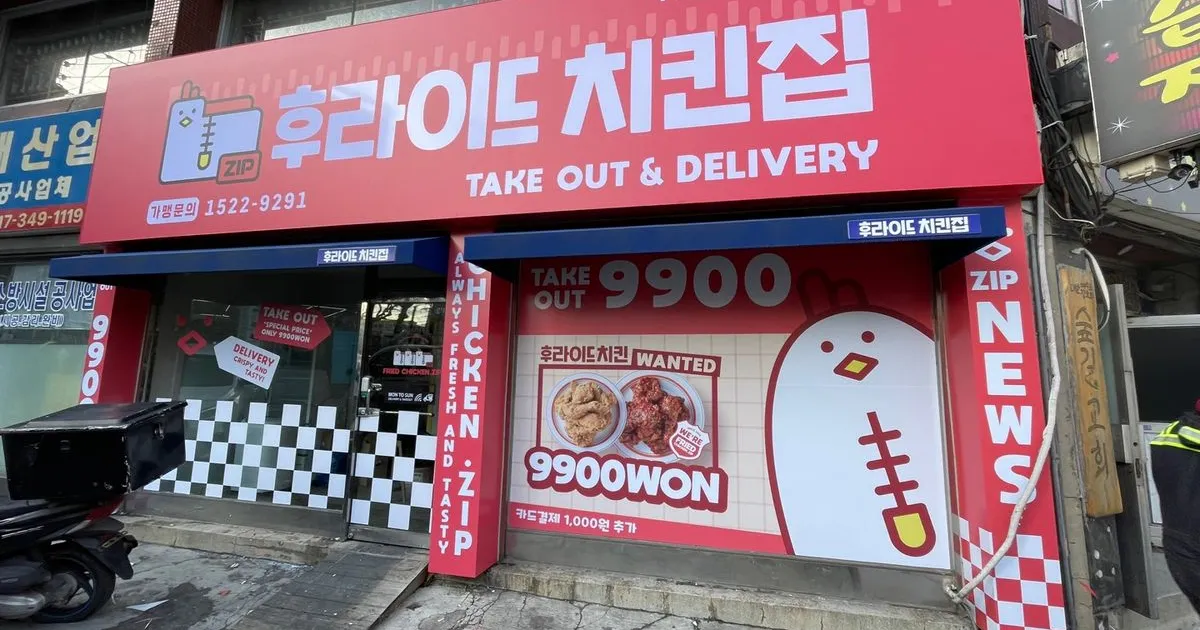 후라이드 치킨집 체인점 간판 / (주)으랏차간판광고 - 숨고, 숨은고수 후라이드 치킨집 체인점 간판