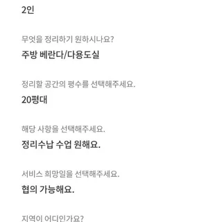 수납공간 부족 해결방법! 20평대-2인가구 정리정돈
