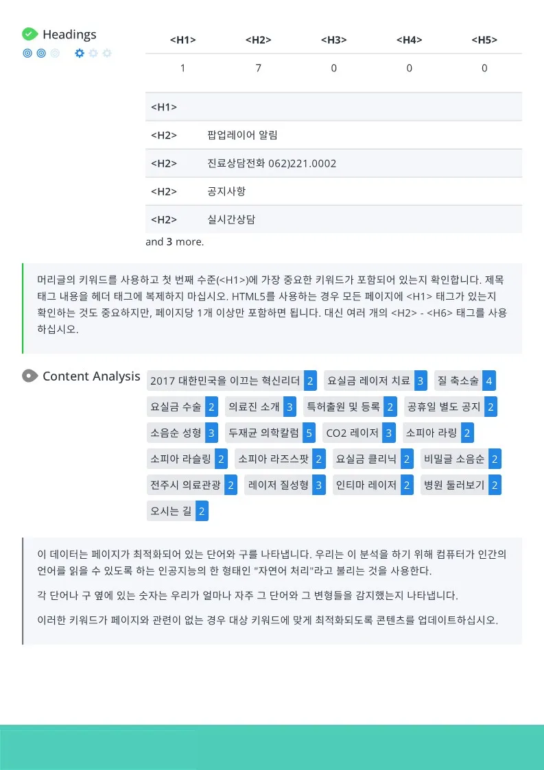 소피아 병원 온라인 분석 컨설팅 마케팅 / 오투오뱅크(Online to Offline) - 숨고, 숨은고수 소피아 병원 온라인 분석 컨설팅 마케팅