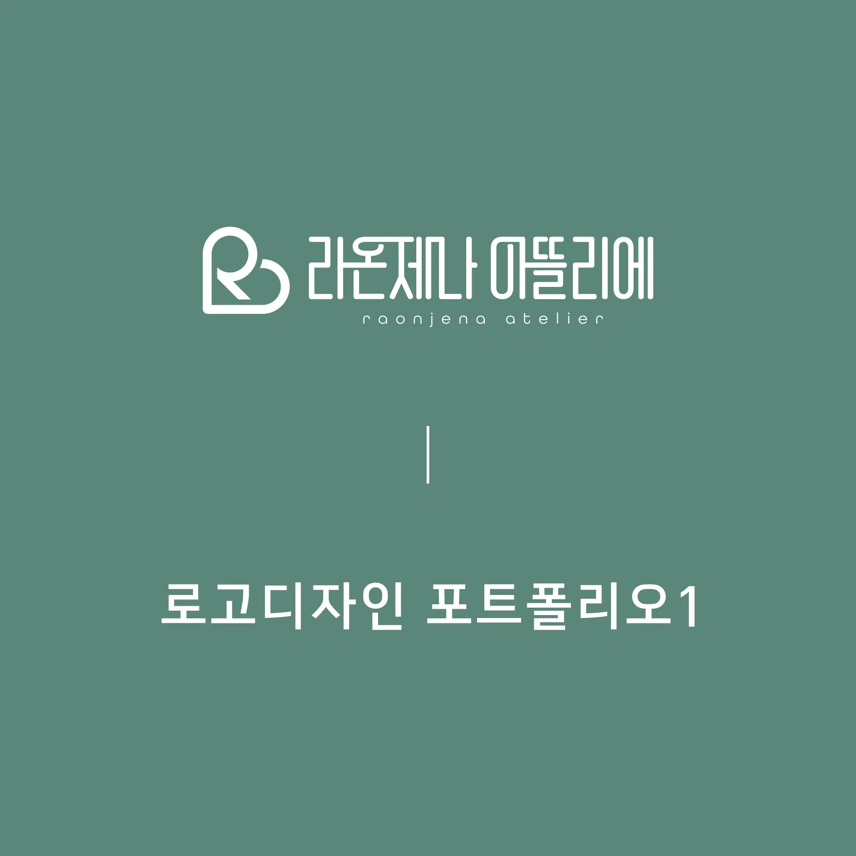포트폴리오 이미지