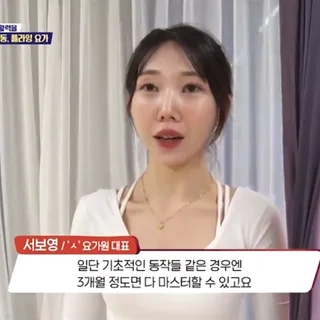 아난티앳강남 호텔 서보영요가 방송메스컴