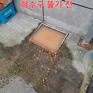 담양 제일장례식장 하수구 막힘 해결