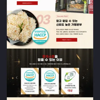 가맹점 홍보 홈페이지