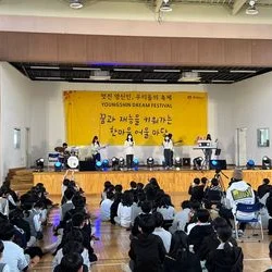 수원 명신중학교 축제