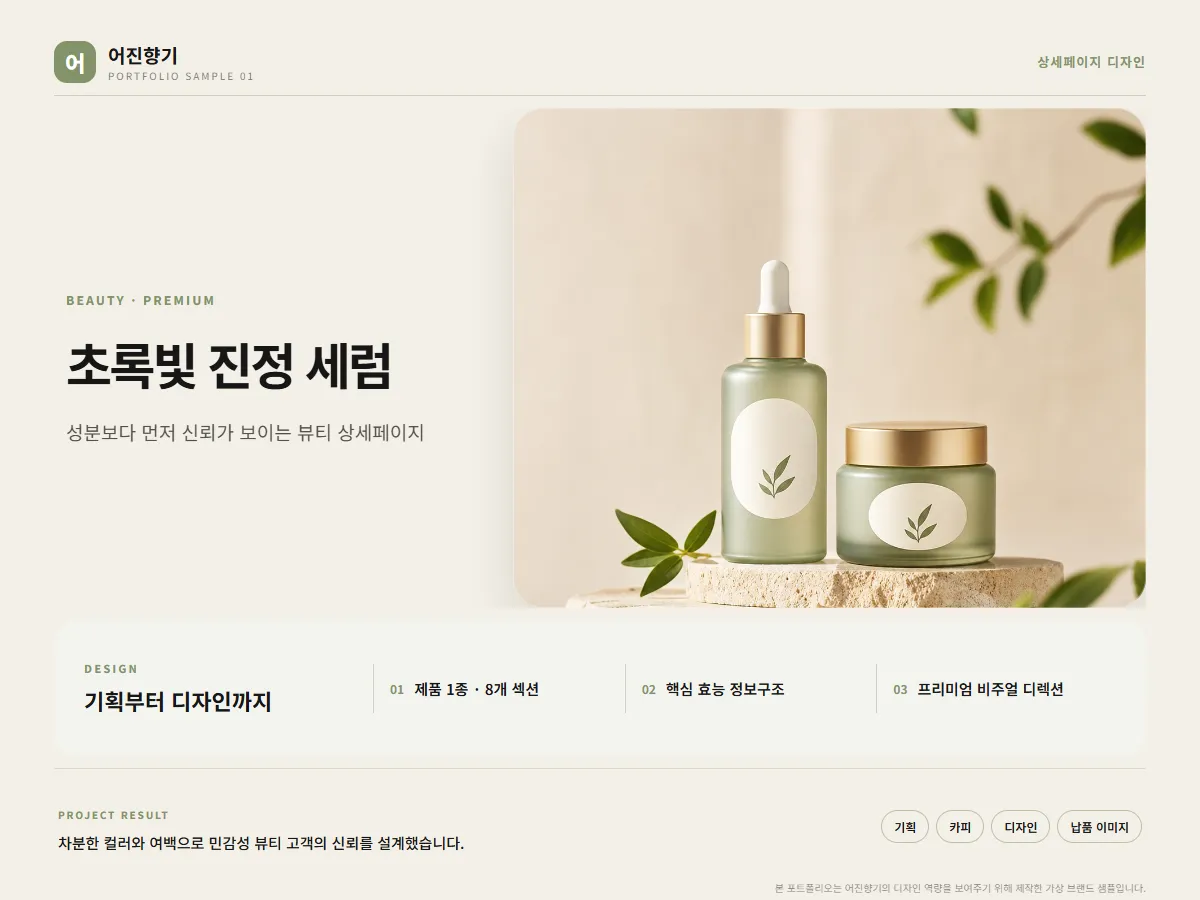 포트폴리오 이미지