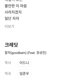 굿밤프로젝트 - 잘자
