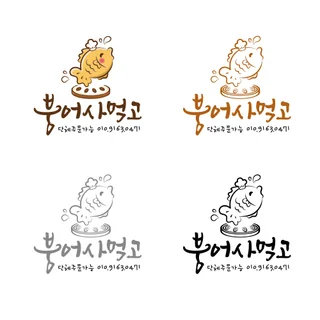 캘리그라피, 로고, CI 작업 해드립니다
