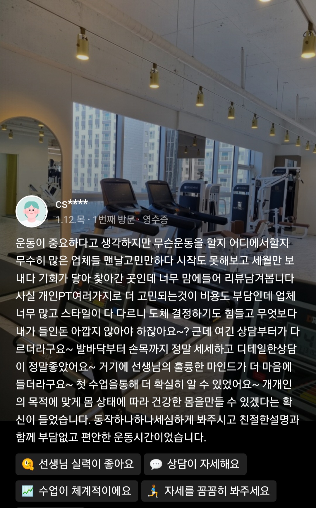 레슨회원님들의 100% 리얼후기
