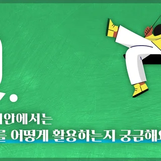 [영상] 강사 소개 영상