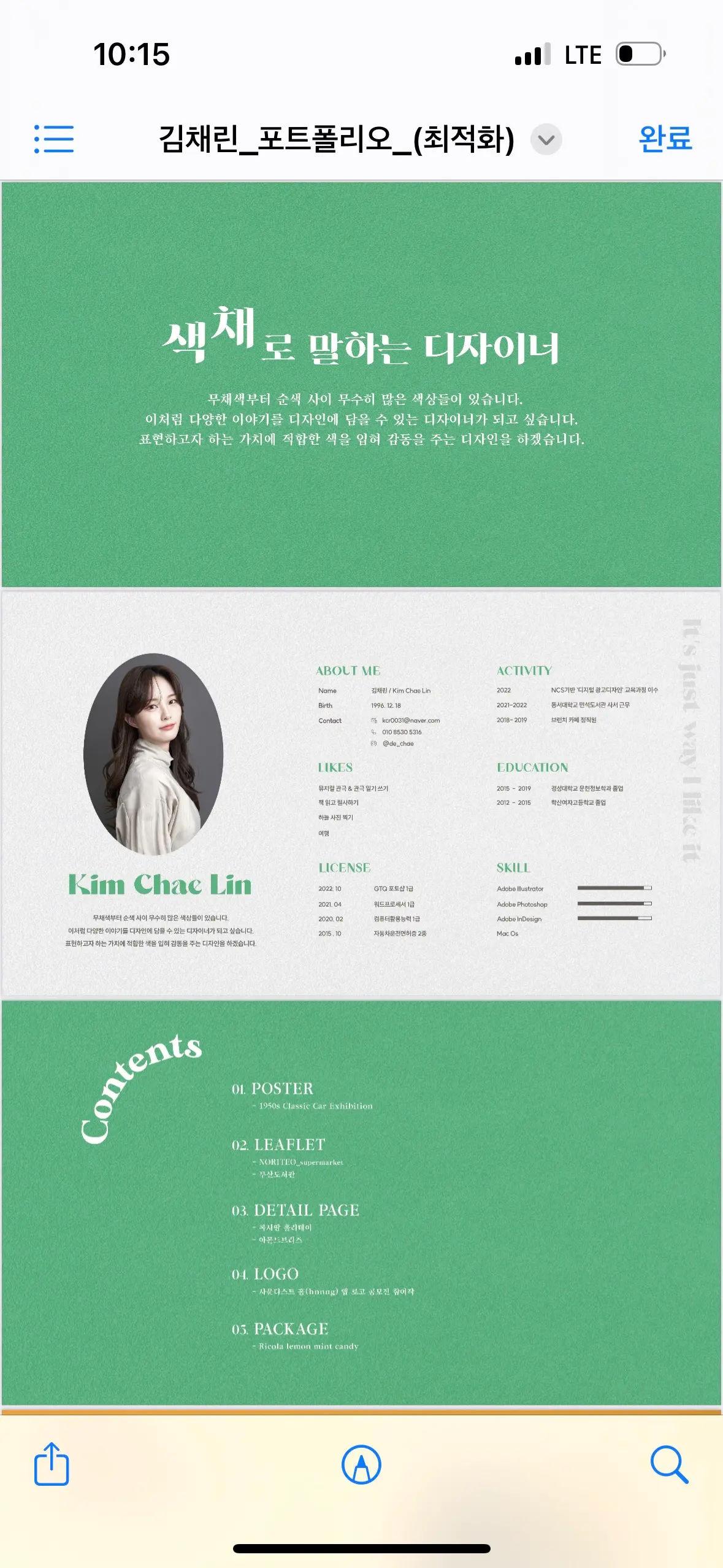 포트폴리오 이미지