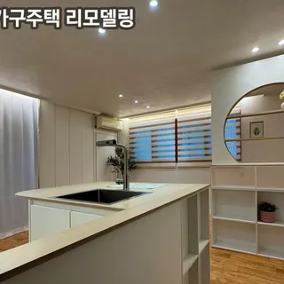 원룸 인테리어 리모델링 사례