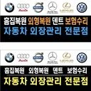 성북구 자동차토탈케어 CTC