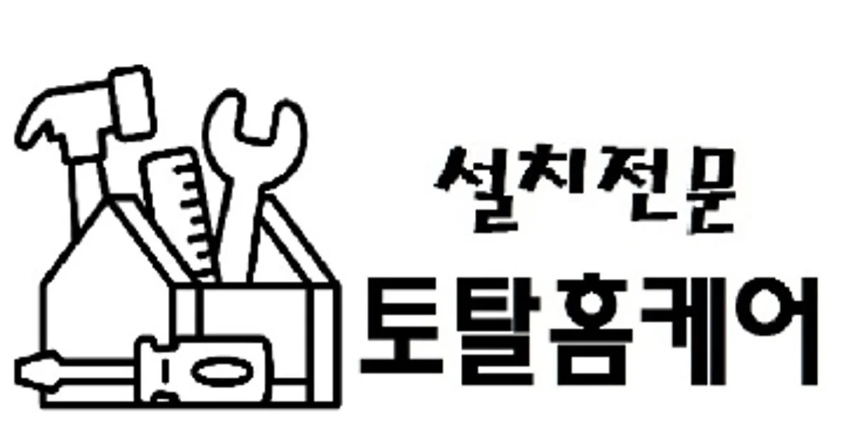 설치전문 토탈홈케어 고수의 에어컨 청소 서비스, 경북 포항시 - 숨고, 숨은고수 설치전문 토탈홈케어 고수의 에어컨 청소 서비스, 경북 포항시