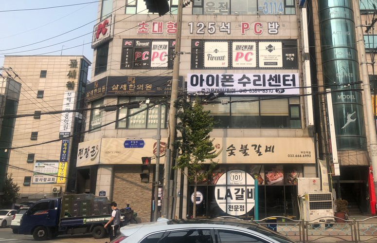 이성대 고수 프로필