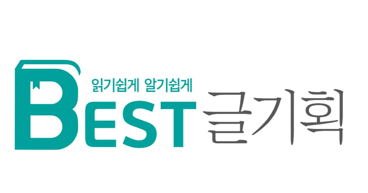 BEST글기획 고수의 문서/글 작성 서비스, 서울 서대문구 - 숨고, 숨은고수 BEST글기획 고수의 문서/글 작성 서비스, 서울 서대문구