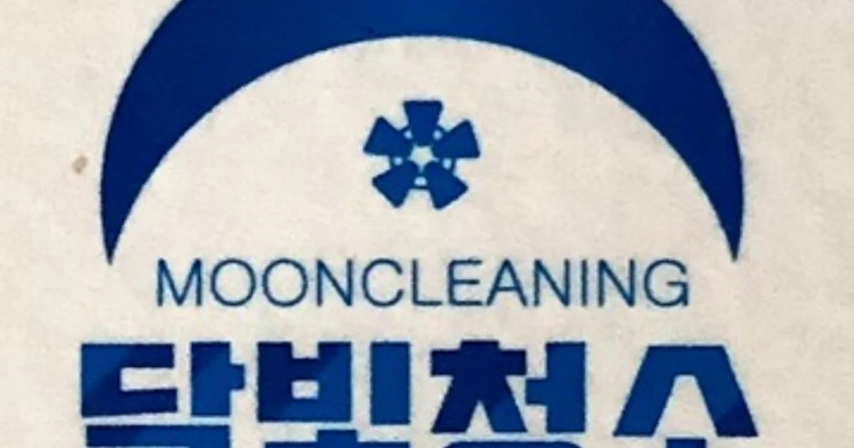 달빛청소 고수의 이사/입주 청소업체 서비스, 인천 부평구 - 숨고, 숨은고수 달빛청소 고수의 이사/입주 청소업체 서비스, 인천 부평구